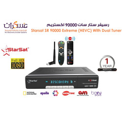 رسيفر StarSat SR-90000HD EXTREME فل إتش دي