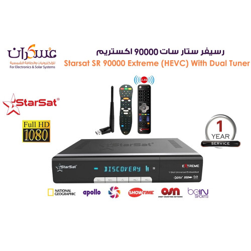 رسيفر StarSat SR-90000HD EXTREME فل إتش دي