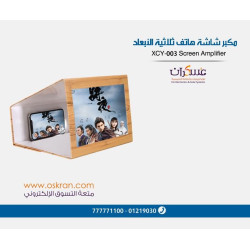 3D Phone Screen Magnifier 3D Phone Screen Magnifier