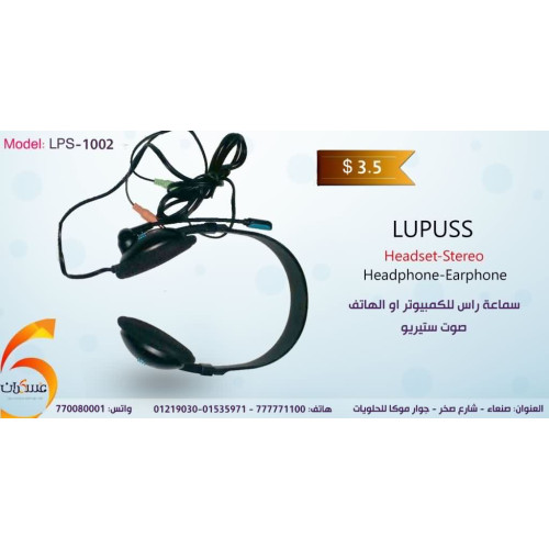سماعة ستيريو LUPUSS موديل LPS-1002