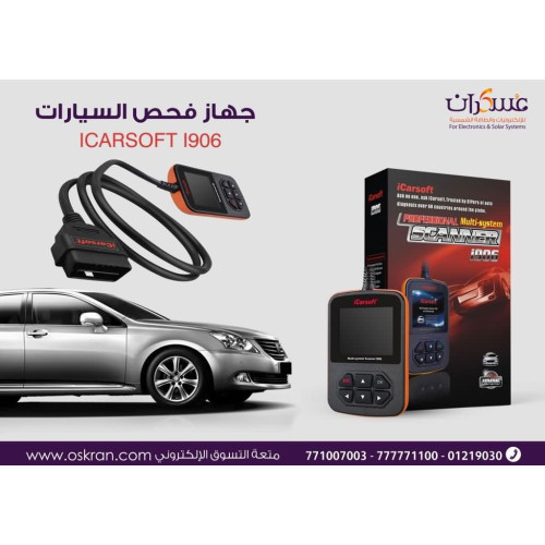 جهاز فحص السيارات iCarsoft i906 جهاز فحص السيارات iCarsoft i906