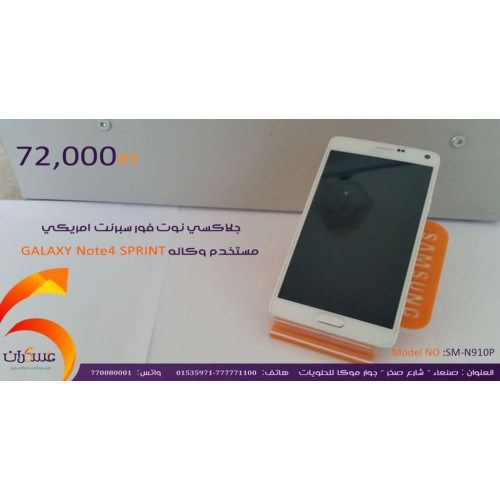 هاتف Samsung Galaxy Note 4 Sprint مستخدم هاتف Samsung Galaxy Note 4 Sprint مستخدم