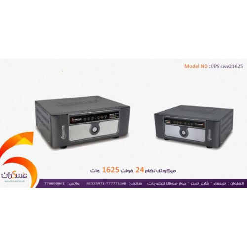 انفرتر Microtek نظام 24V بقدرة 1625W