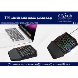 كيباد ألعاب سلكي بيد واحدة T-WOLF T19 كيباد ألعاب سلكي بيد واحدة T-WOLF T19