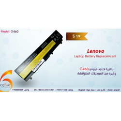 بطارية لابتوب Lenovo موديل G460 بطارية لابتوب Lenovo موديل G460