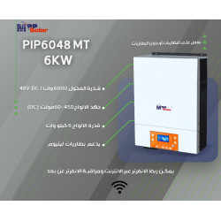 جهاز هايبرد مدمج 6KW نظام 48DC فولت MPP Solar جهاز هايبرد مدمج 6KW نظام 48DC فولت MPP Solar