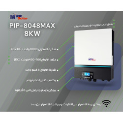 جهاز هايبرد مدمج 8KW نظام 48DC فولت MPP Solar جهاز هايبرد مدمج 8KW نظام 48DC فولت MPP Solar